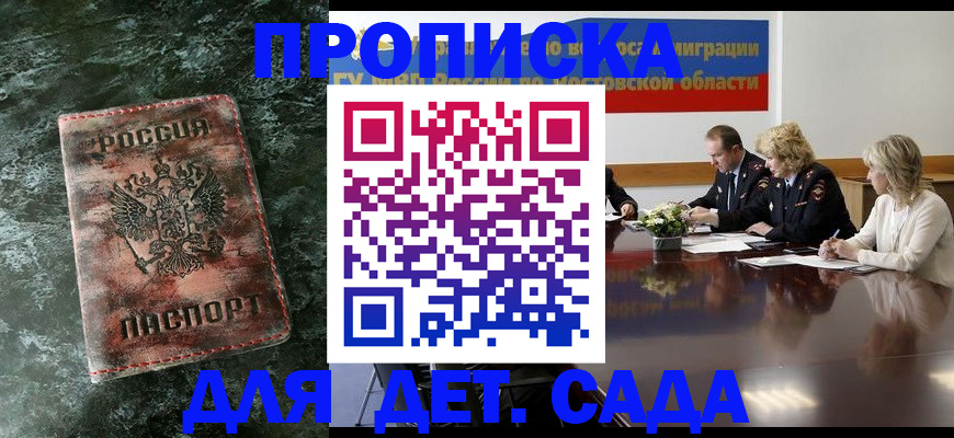 прописка поиск в Белово