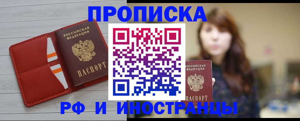 временная регистрация поиск в Белово