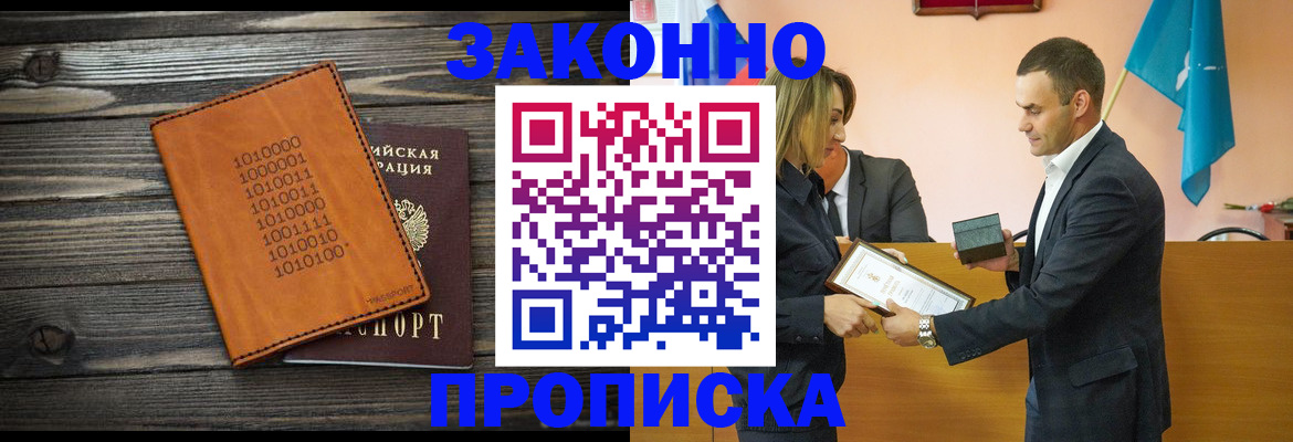 миграционный учет в Белово